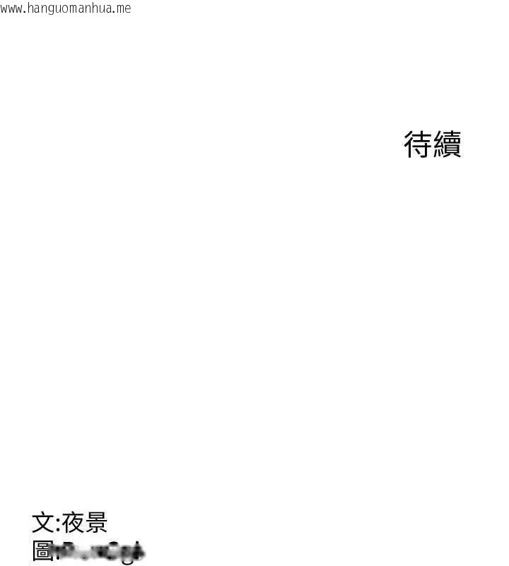韩国漫画熟女交换计划韩漫_熟女交换计划-第68话-无情调教处女在线免费阅读-韩国漫画-第187张图片