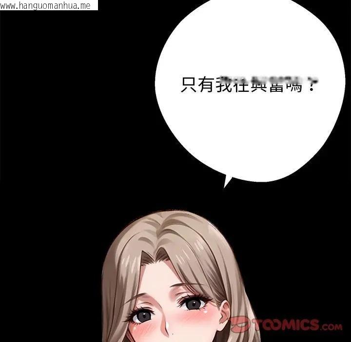 韩国漫画黑道X上班族/我身体里的那个家伙韩漫_黑道X上班族/我身体里的那个家伙-第57话在线免费阅读-韩国漫画-第129张图片