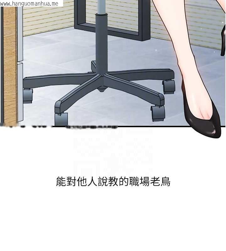 韩国漫画玩转学姐韩漫_玩转学姐-第107话-完食双层多肉三明治在线免费阅读-韩国漫画-第46张图片
