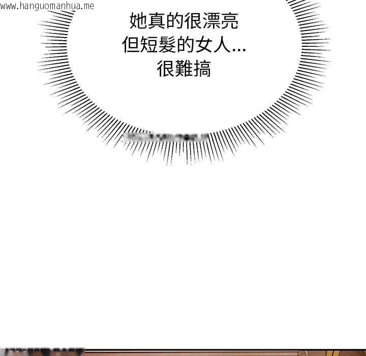 韩国漫画要成为男子汉韩漫_要成为男子汉-第7话在线免费阅读-韩国漫画-第103张图片