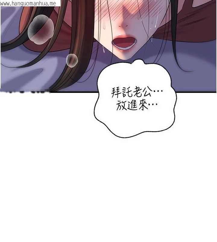 韩国漫画岳母为何那样韩漫_岳母为何那样-第101话-身体超级敏感的母女在线免费阅读-韩国漫画-第4张图片