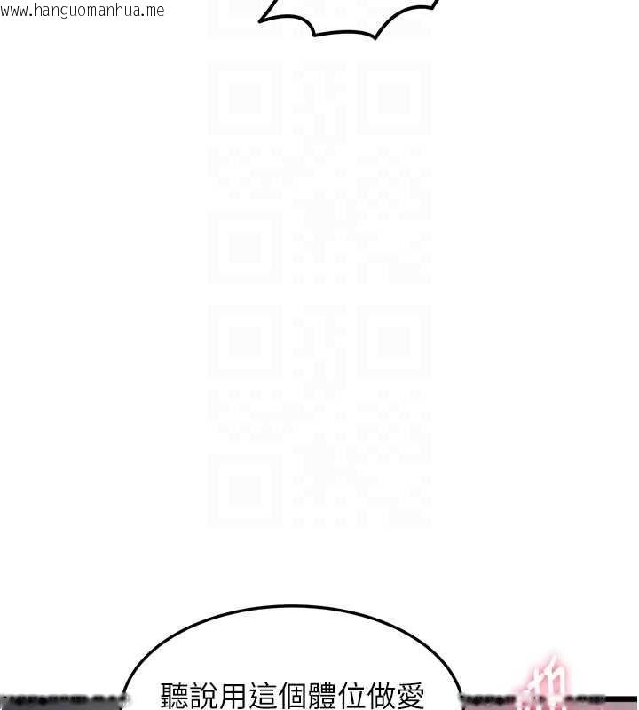 韩国漫画特色新视界韩漫_特色新视界-第37话-与情妇的火热性爱在线免费阅读-韩国漫画-第126张图片