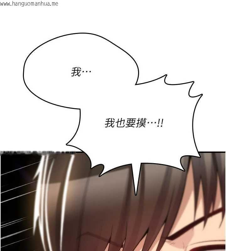 韩国漫画诅咒性转物语韩漫_诅咒性转物语-第26话-被前后夹击的我…在线免费阅读-韩国漫画-第77张图片