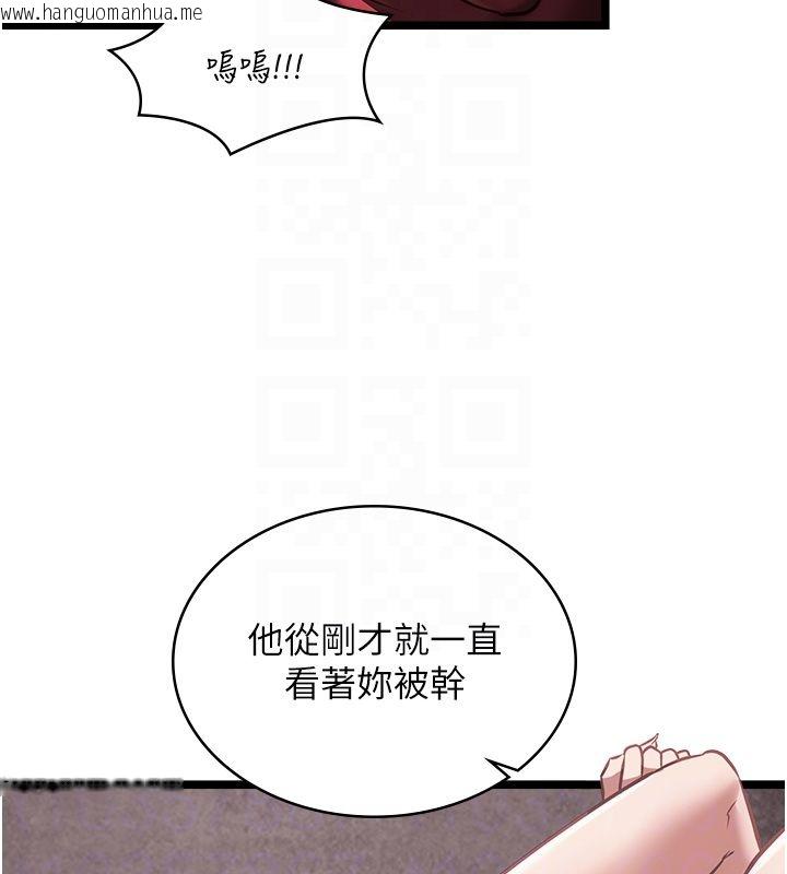 韩国漫画女友不能说的事韩漫_女友不能说的事-第11话-灌满破麻的嘴巴在线免费阅读-韩国漫画-第112张图片