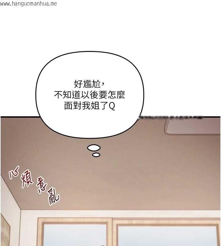 韩国漫画玩转学姐韩漫_玩转学姐-第107话-完食双层多肉三明治在线免费阅读-韩国漫画-第83张图片