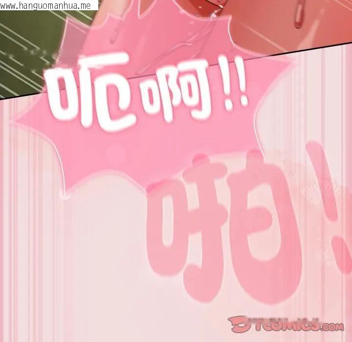 韩国漫画摸鱼生存指南/上班不要太认真韩漫_摸鱼生存指南/上班不要太认真-第47话在线免费阅读-韩国漫画-第129张图片