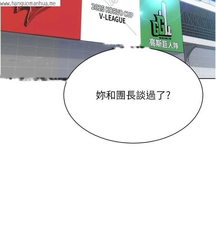 韩国漫画Set-up!排球少女韩漫_Set-up!排球少女-第95话-今天让我好好安慰你在线免费阅读-韩国漫画-第17张图片