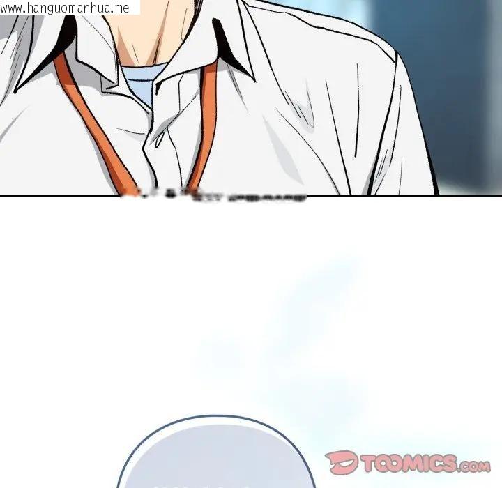 韩国漫画下班后的例行恋爱/下班后的秘密关系韩漫_下班后的例行恋爱/下班后的秘密关系-第104话在线免费阅读-韩国漫画-第104张图片