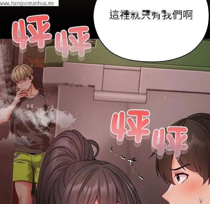 韩国漫画那个小太妹韩漫_那个小太妹-第7话在线免费阅读-韩国漫画-第186张图片