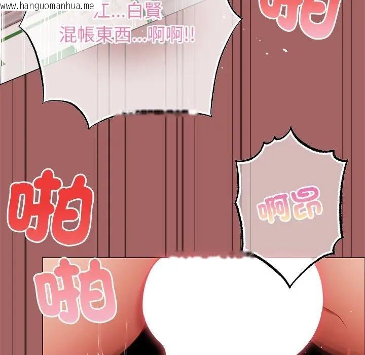 韩国漫画那个小太妹韩漫_那个小太妹-第7话在线免费阅读-韩国漫画-第55张图片
