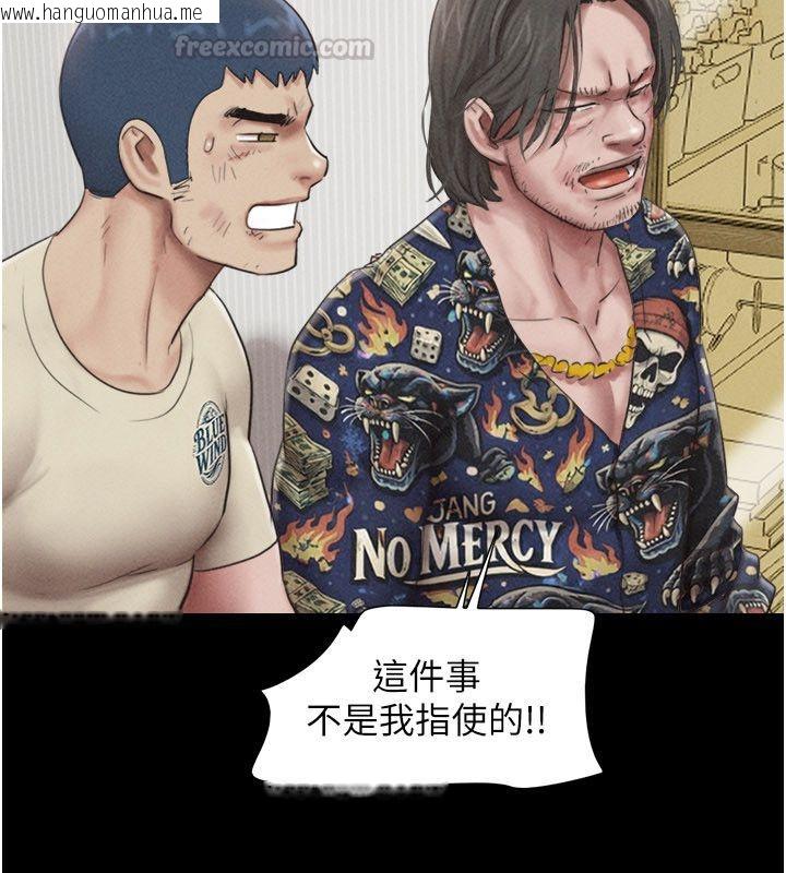 韩国漫画韶恩韩漫_韶恩-第96话-妳为什么先担心他…?在线免费阅读-韩国漫画-第60张图片