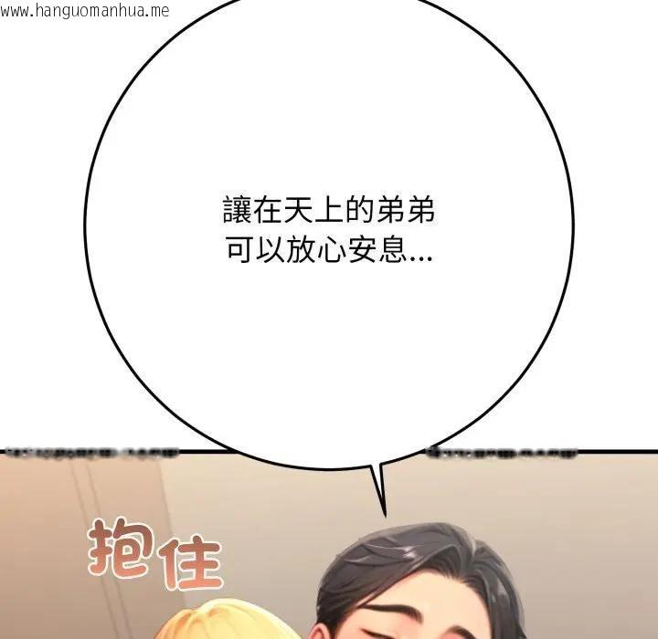 韩国漫画悖岛审判/悖论韩漫_悖岛审判/悖论-第26话在线免费阅读-韩国漫画-第168张图片