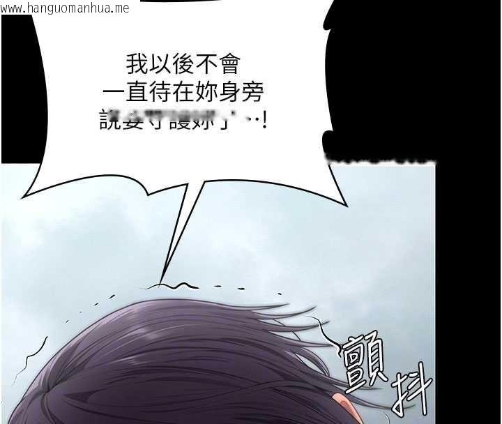 韩国漫画守护妳韩漫_守护妳-第30话-云霄飞车般的快感在线免费阅读-韩国漫画-第93张图片
