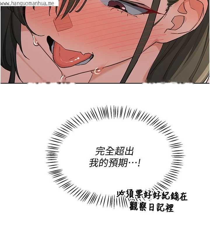 韩国漫画熟女交换计划韩漫_熟女交换计划-第68话-无情调教处女在线免费阅读-韩国漫画-第106张图片