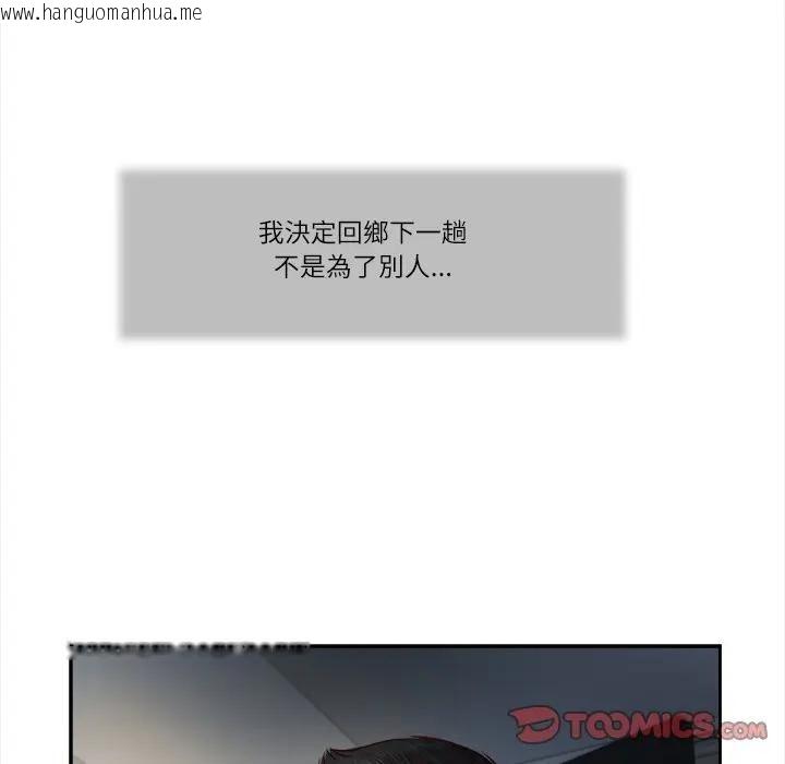 韩国漫画我的初体验韩漫_我的初体验-第9话在线免费阅读-韩国漫画-第104张图片