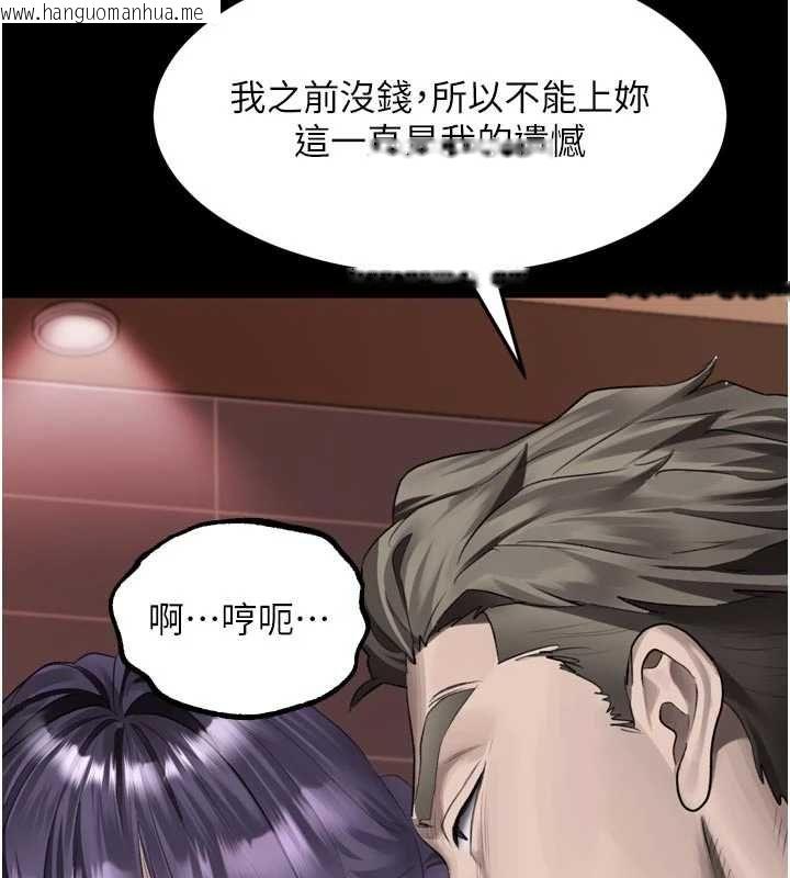 韩国漫画堕落物语2韩漫_堕落物语2-第54话-和老公离婚的原因在线免费阅读-韩国漫画-第217张图片