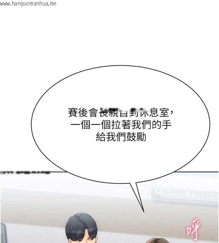 韩国漫画Set-up!排球少女韩漫_Set-up!排球少女-第95话-今天让我好好安慰你在线免费阅读-韩国漫画-第106张图片