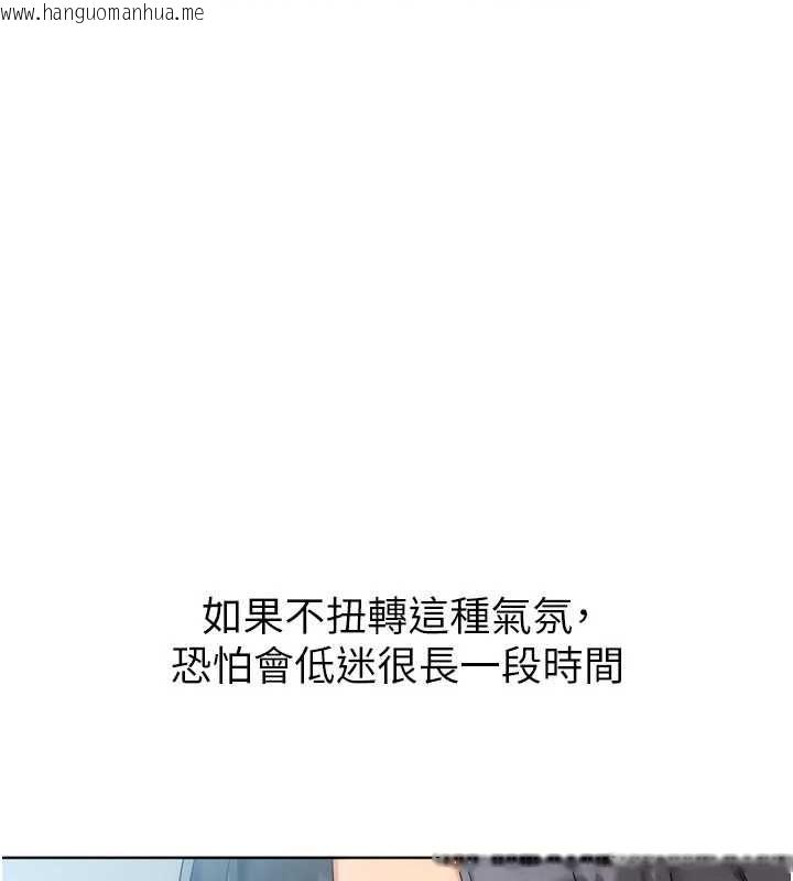 韩国漫画Set-up!排球少女韩漫_Set-up!排球少女-第95话-今天让我好好安慰你在线免费阅读-韩国漫画-第84张图片