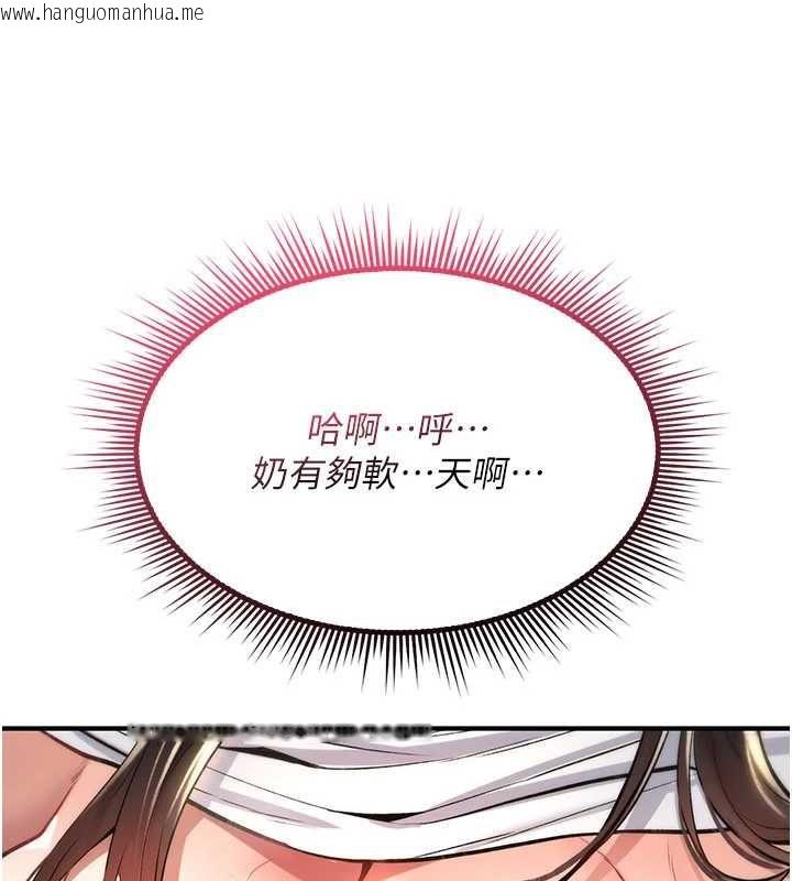 韩国漫画诅咒性转物语韩漫_诅咒性转物语-第26话-被前后夹击的我…在线免费阅读-韩国漫画-第104张图片