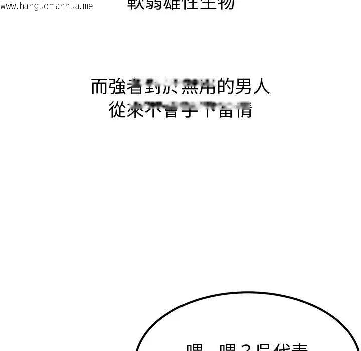 韩国漫画要成为男子汉韩漫_要成为男子汉-第8话在线免费阅读-韩国漫画-第175张图片