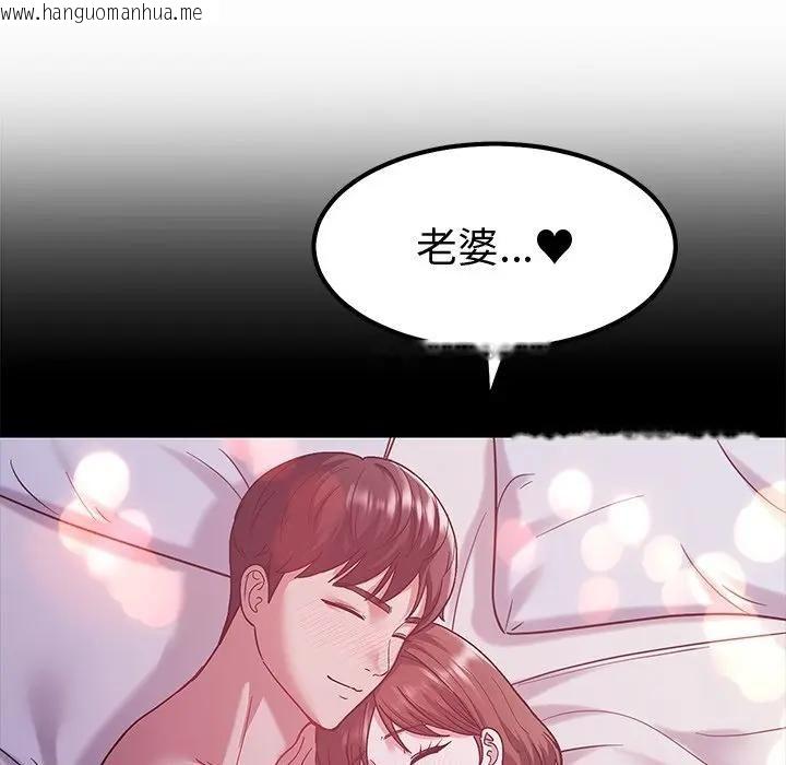 韩国漫画要成为男子汉韩漫_要成为男子汉-第8话在线免费阅读-韩国漫画-第66张图片