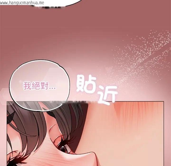 韩国漫画那个小太妹韩漫_那个小太妹-第7话在线免费阅读-韩国漫画-第113张图片