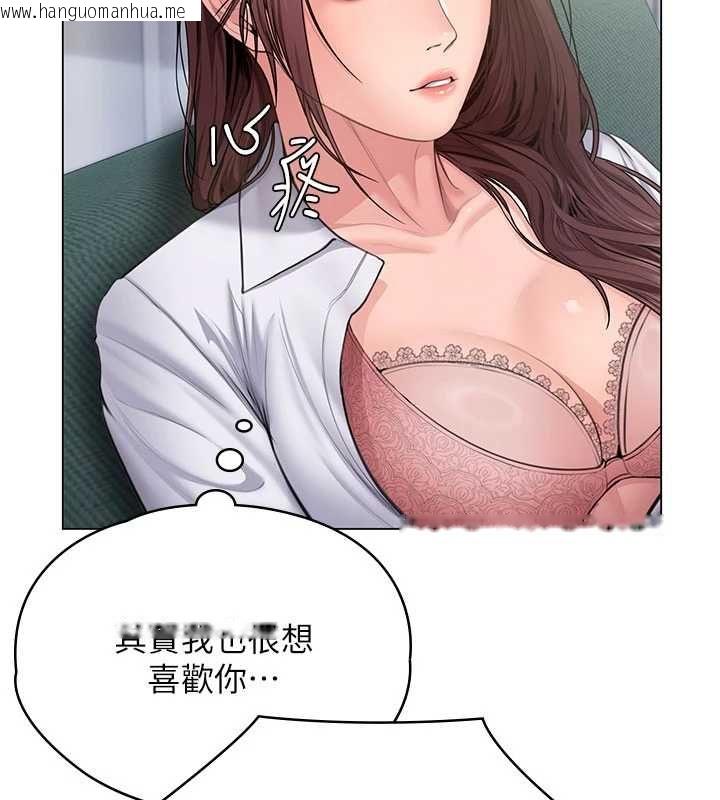 韩国漫画守护妳韩漫_守护妳-第30话-云霄飞车般的快感在线免费阅读-韩国漫画-第104张图片