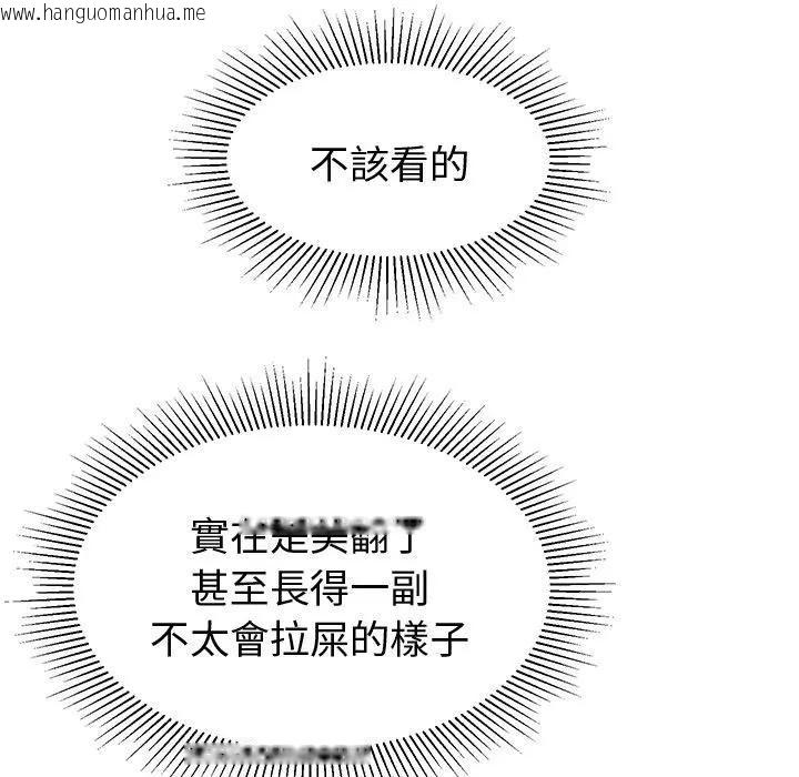 韩国漫画要成为男子汉韩漫_要成为男子汉-第8话在线免费阅读-韩国漫画-第33张图片