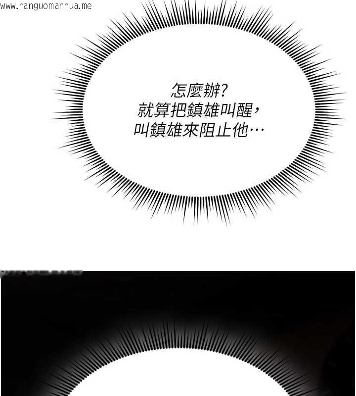 韩国漫画诅咒性转物语韩漫_诅咒性转物语-第26话-被前后夹击的我…在线免费阅读-韩国漫画-第229张图片