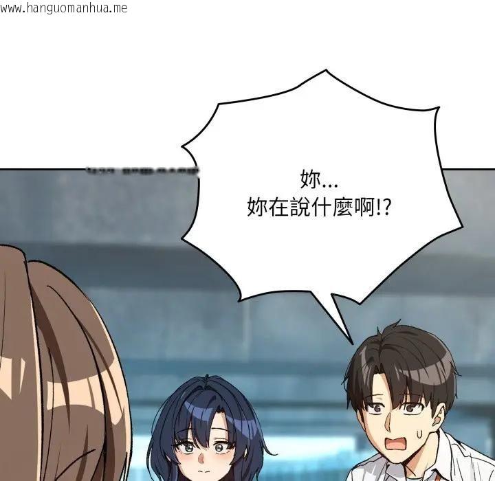 韩国漫画下班后的例行恋爱/下班后的秘密关系韩漫_下班后的例行恋爱/下班后的秘密关系-第104话在线免费阅读-韩国漫画-第89张图片
