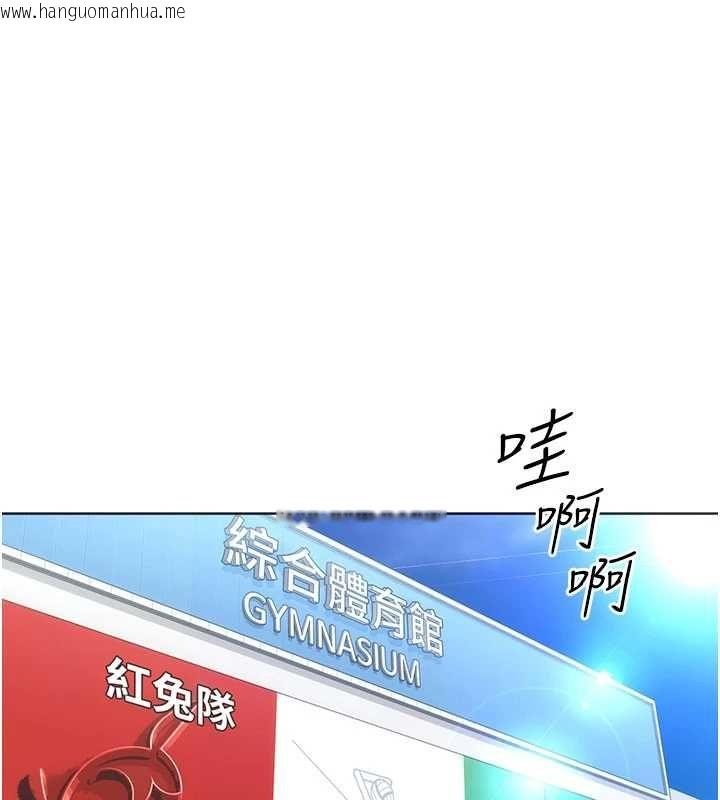 韩国漫画Set-up!排球少女韩漫_Set-up!排球少女-第95话-今天让我好好安慰你在线免费阅读-韩国漫画-第16张图片