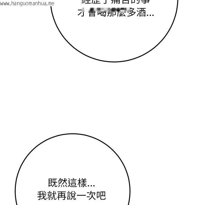 韩国漫画悖岛审判/悖论韩漫_悖岛审判/悖论-第26话在线免费阅读-韩国漫画-第159张图片