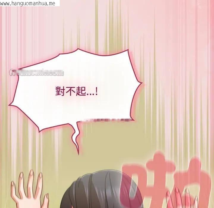 韩国漫画摸鱼生存指南/上班不要太认真韩漫_摸鱼生存指南/上班不要太认真-第47话在线免费阅读-韩国漫画-第135张图片