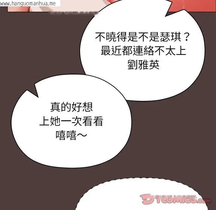 韩国漫画那个小太妹韩漫_那个小太妹-第7话在线免费阅读-韩国漫画-第140张图片