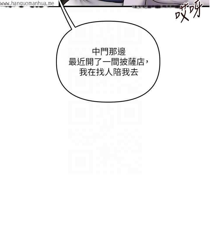 韩国漫画玩转学姐韩漫_玩转学姐-第107话-完食双层多肉三明治在线免费阅读-韩国漫画-第116张图片