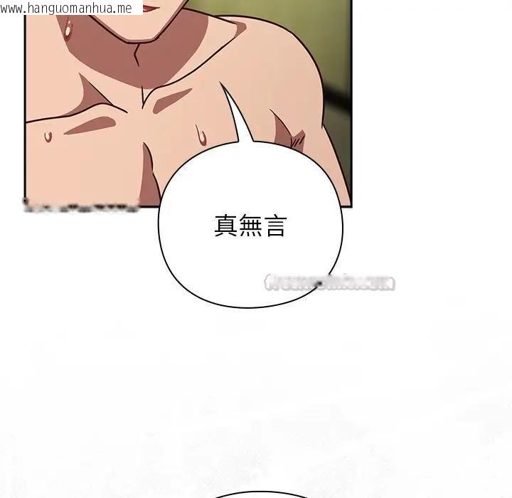 韩国漫画摸鱼生存指南/上班不要太认真韩漫_摸鱼生存指南/上班不要太认真-第47话在线免费阅读-韩国漫画-第105张图片