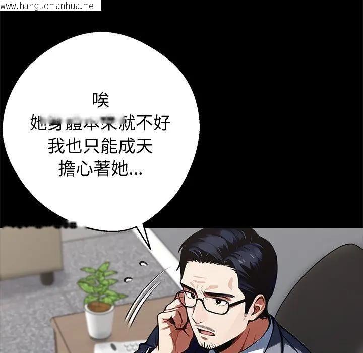 韩国漫画黑道X上班族/我身体里的那个家伙韩漫_黑道X上班族/我身体里的那个家伙-第57话在线免费阅读-韩国漫画-第26张图片