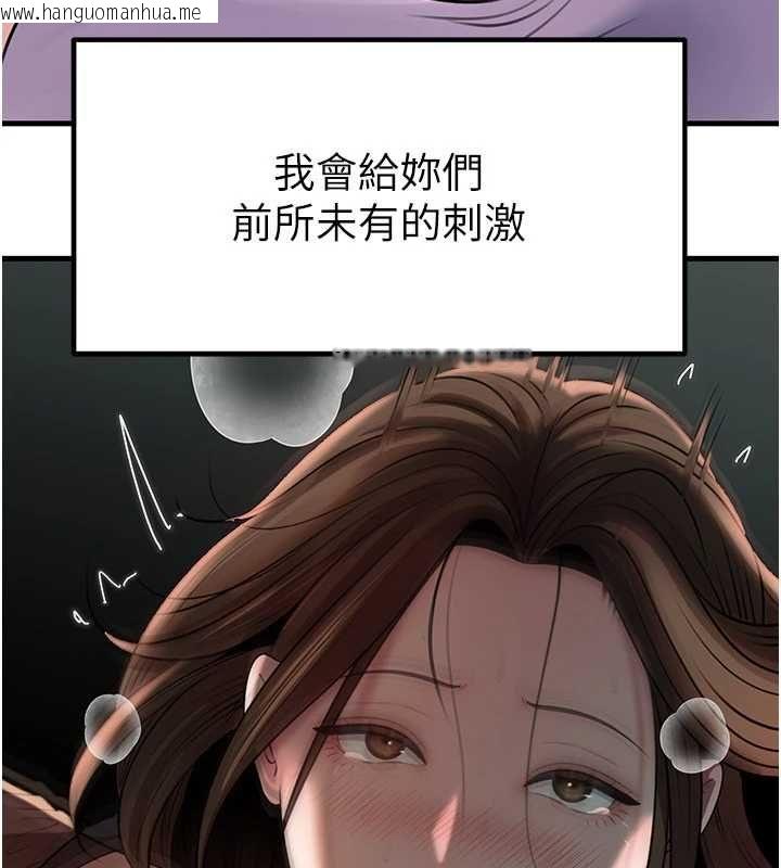韩国漫画岳母为何那样韩漫_岳母为何那样-第101话-身体超级敏感的母女在线免费阅读-韩国漫画-第119张图片