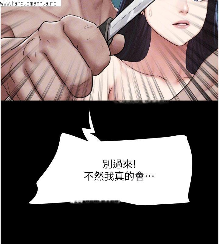 韩国漫画韶恩韩漫_韶恩-第96话-妳为什么先担心他…?在线免费阅读-韩国漫画-第77张图片