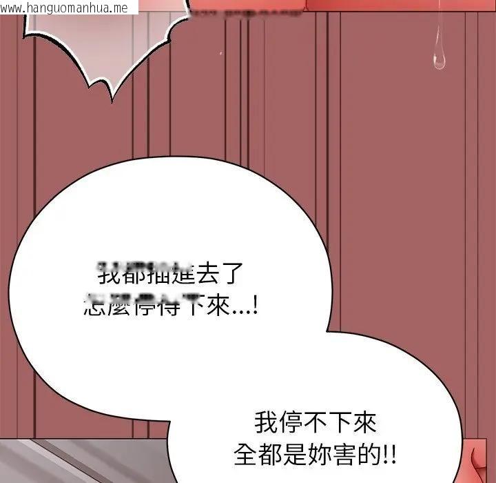 韩国漫画那个小太妹韩漫_那个小太妹-第7话在线免费阅读-韩国漫画-第57张图片