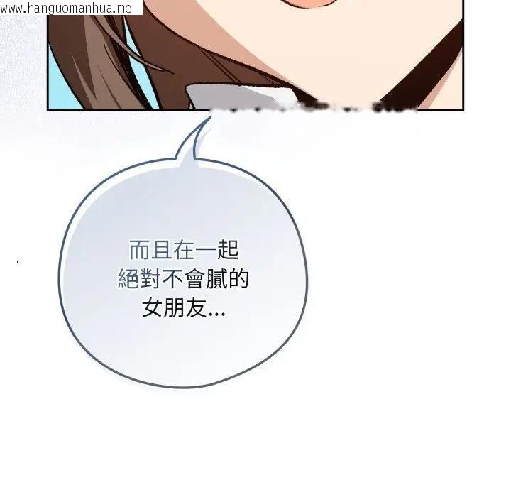 韩国漫画下班后的例行恋爱/下班后的秘密关系韩漫_下班后的例行恋爱/下班后的秘密关系-第104话在线免费阅读-韩国漫画-第79张图片