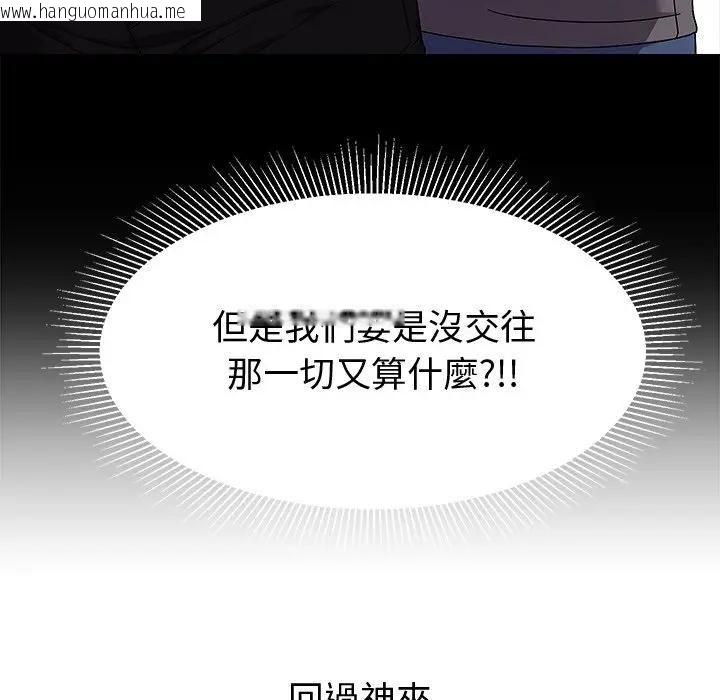韩国漫画要成为男子汉韩漫_要成为男子汉-第8话在线免费阅读-韩国漫画-第155张图片