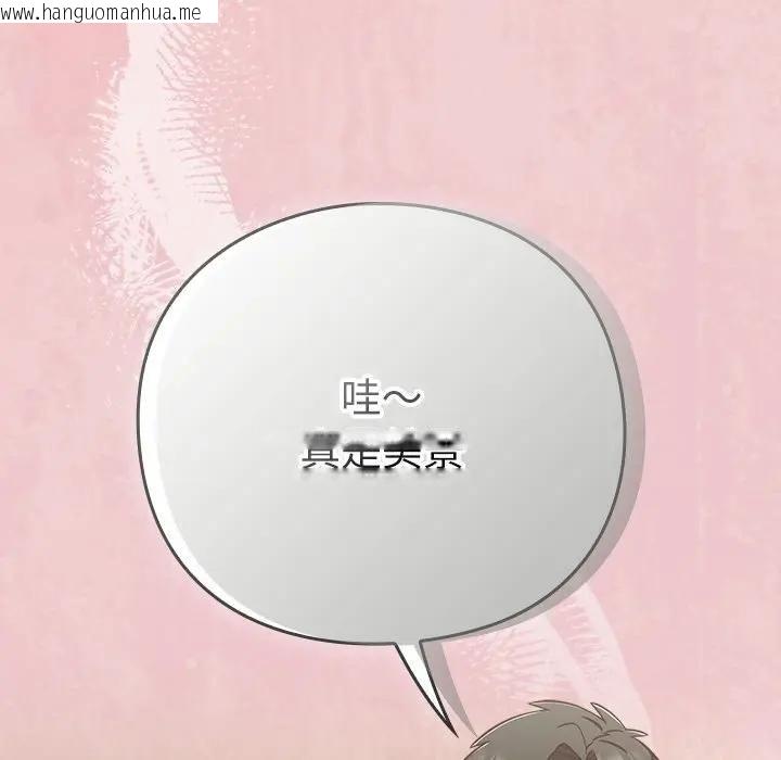 韩国漫画摸鱼生存指南/上班不要太认真韩漫_摸鱼生存指南/上班不要太认真-第47话在线免费阅读-韩国漫画-第159张图片