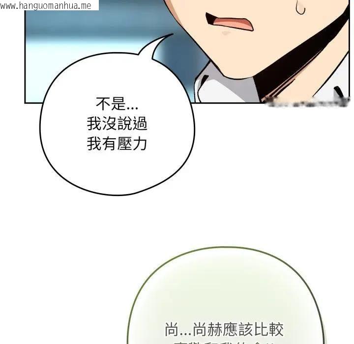 韩国漫画下班后的例行恋爱/下班后的秘密关系韩漫_下班后的例行恋爱/下班后的秘密关系-第104话在线免费阅读-韩国漫画-第93张图片