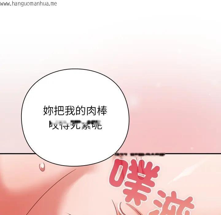韩国漫画摸鱼生存指南/上班不要太认真韩漫_摸鱼生存指南/上班不要太认真-第47话在线免费阅读-韩国漫画-第19张图片