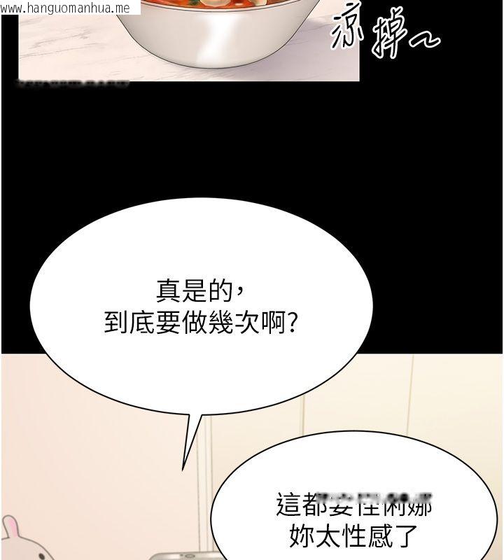 韩国漫画为民服务App韩漫_为民服务App-第9话-我想搞大妳的肚子在线免费阅读-韩国漫画-第148张图片