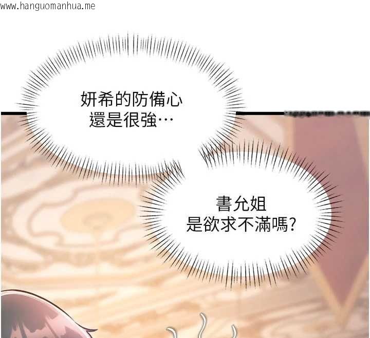 韩国漫画特色新视界韩漫_特色新视界-第37话-与情妇的火热性爱在线免费阅读-韩国漫画-第12张图片