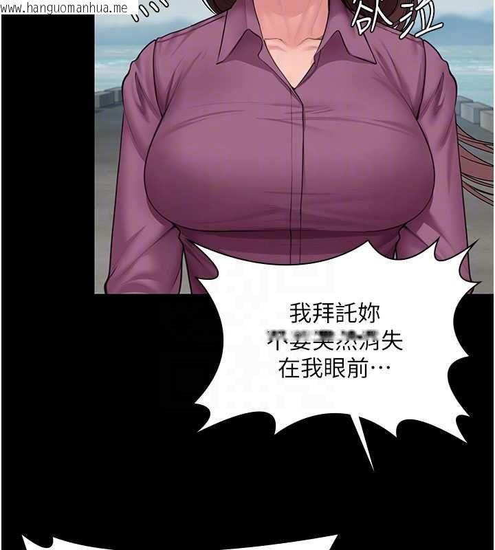 韩国漫画守护妳韩漫_守护妳-第30话-云霄飞车般的快感在线免费阅读-韩国漫画-第92张图片