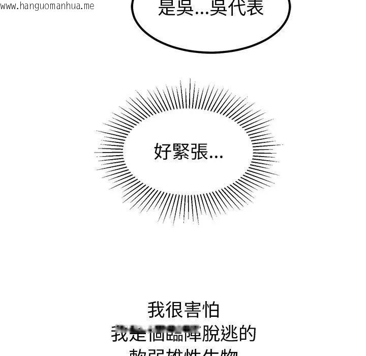 韩国漫画要成为男子汉韩漫_要成为男子汉-第8话在线免费阅读-韩国漫画-第174张图片