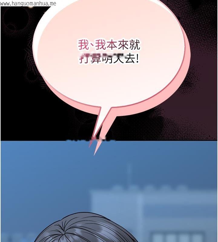 韩国漫画馆长是大野狼韩漫_馆长是大野狼-第17话-传到外面的呻吟声在线免费阅读-韩国漫画-第164张图片